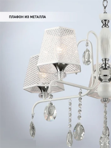 Подвесная люстра Wedo Light Darlona WD3612/5H-WT-CR-WT