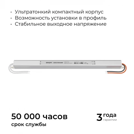 Блок питания 24В 72Вт 200-264В, 3А, IP20 ультратонкий, серебро Apeyron 03-185
