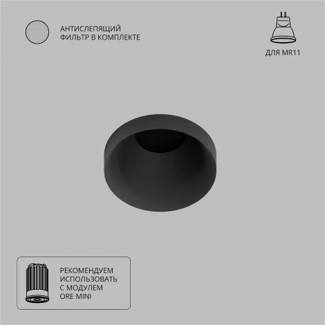 Точечный встраиваемый светильник Arte Lamp Ducre Mini A7094PL-1BK (220V, круглые)