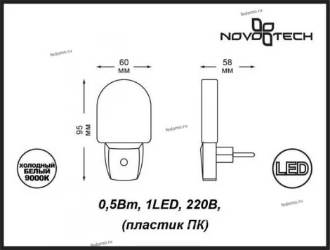Ночник Novotech Night Light 357326