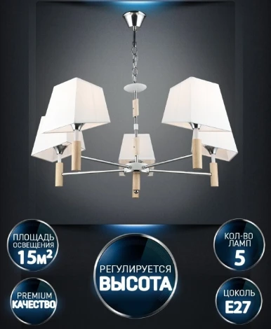 Подвесная люстра Wedo Light Brunate WD3623/5H-WT-CR-WT