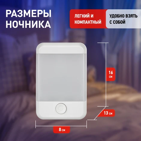 Ночник светодиодный с выключателем и регулировкой цветовой температуры ЭРА NN-624-SW-W