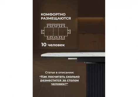 Керамический стол Фестер 160(205)х90 gilt white / черный 625979