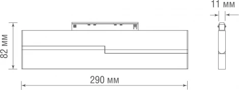 Трековый светильник магнитный 48В 12Вт Donolux Line DL20603WW12W (LED)