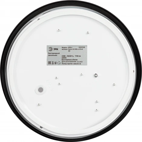 Потолочный светильник круглый светодиодный ЭРА Relict 22 SPB-6-20 4К BK (220V, круглые)