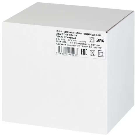 Настенный фонарь уличный светодиодный ЭРА ДБУ 07-8-004 3000К «Дели 4» черный