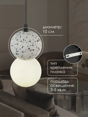 Подвесной светильник Мелодия Света 000060380