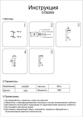Настенный светильник светодиодный с выключателем Kink Light Грета 07809W,19(4000K) (220V)