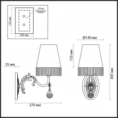 Бра Lumion Reina 3422/1W