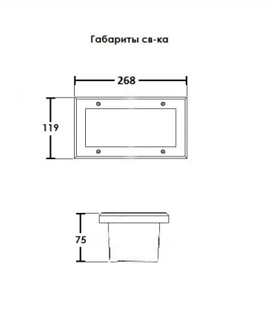 Встраиваемый светильник уличный Oasis Light 91458 W