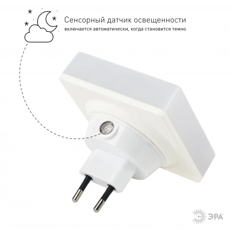 Ночник светодиодный с датчиком освещенности ЭРА NN-631 NN-631-LS-P