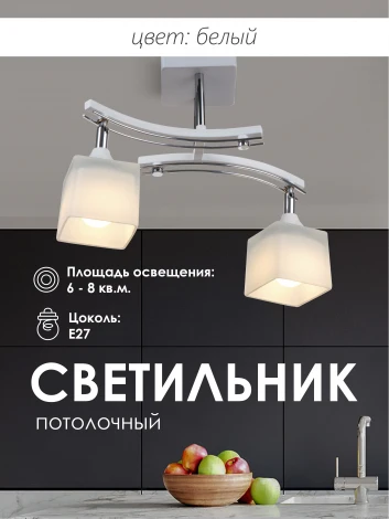 Потолочная люстра на штанге Мелодия Света SS1N 000024786