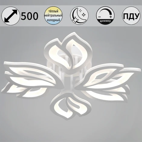 Потолочная люстра светодиодная на штанге с пультом Reluce 00150-0.3-3+3 WH