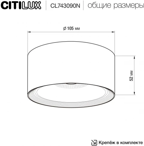 Светильник накладной светодиодный Citilux Rover CL743090N (220V, круглые)