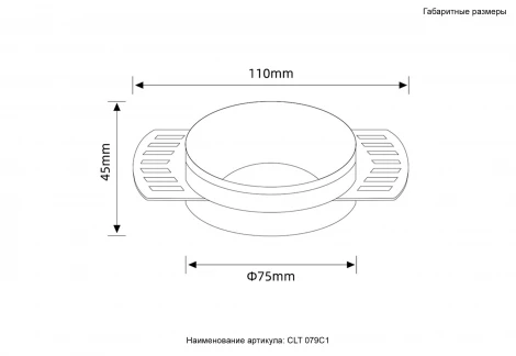 Светильник встраиваемый под гипсокартон Crystal Lux Clt 079 CLT 079C1 WH (220V, круглые)