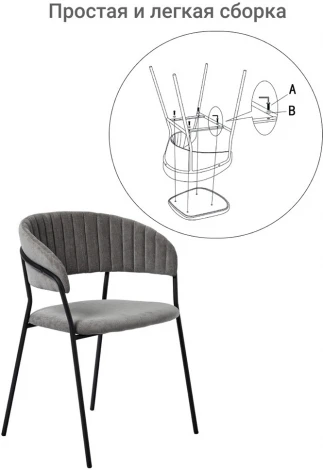 Комплект из 4-х стульев Turin серый вельвет с чёрными ножками Bradexhome арт.FR 0556K