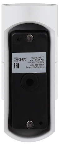 Архитектурная подсветка ЭРА WL27 WH WL27 WH