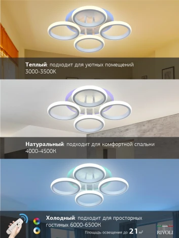 Потолочная люстра Rivoli Irmtrud 6050-104