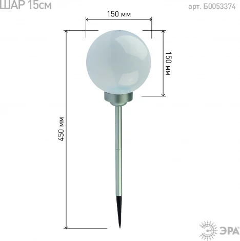 Грунтовый светильник светодиодный на солнечных батареях ЭРА ERASF22-20