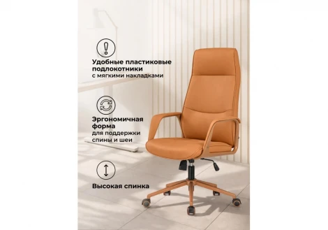 Компьютерное кресло Modena Woodville 15925