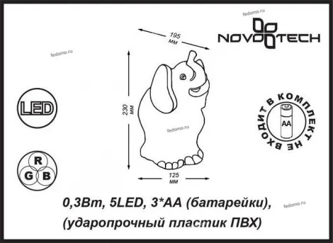 Ночник Novotech Night Light 357424