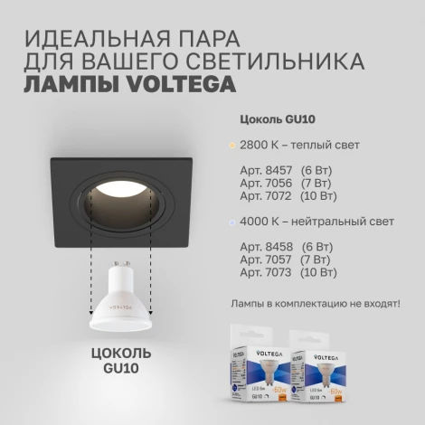 Встраиваемый светильник Nuvolt Fort LDL-042B