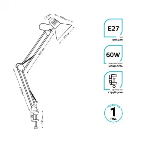 Офисная настольная лампа Gauss GT0012