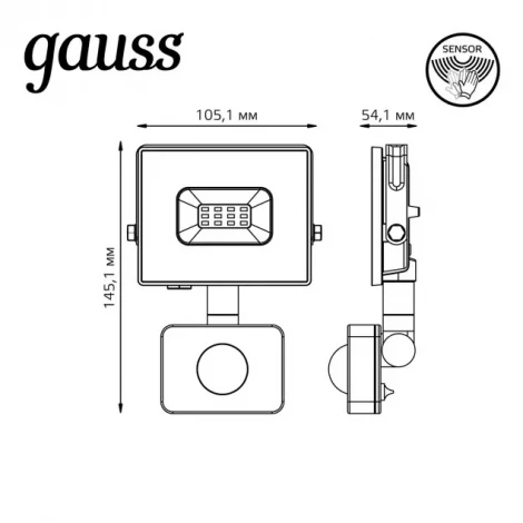 Прожектор уличный Gauss Elementary 628511310 (LED, 220V, датчик движения, IP65)