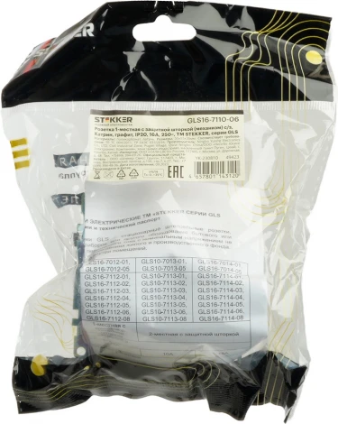 Розетка с заземлением и шторками (графит) Stekker Катрин 49423