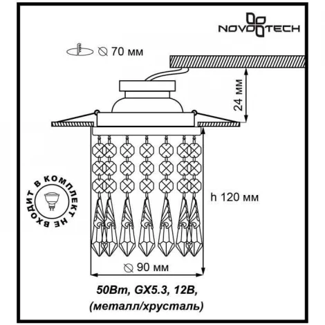 Встраиваемый точечный светильник Novotech Ritz 369797