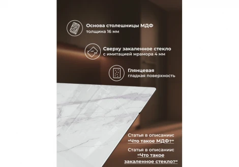 Кухонный стол Notta Вейв 140(200)х80 кристл белый мрамор / черный