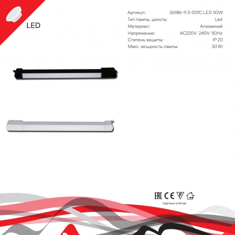 Трековый светильник светодиодный однофазный Reluce 06186-9.3-001QY LED30W WT (220V)