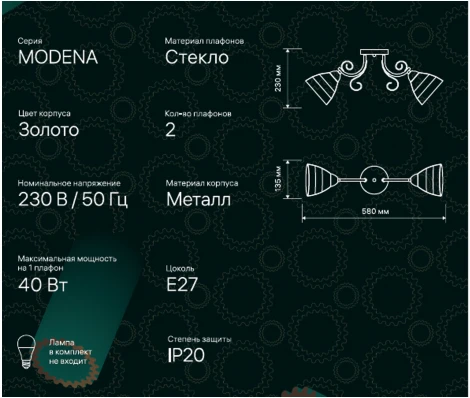 Потолочная люстра Ritter Modena 52544 8