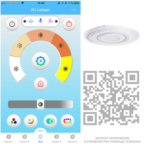 Потолочный светильник круглый Arte Lamp Multi-bead A1381PL-1CL (LED, 220V, пульт управления, управление смартфоном, умный дом - Алиса, Tuya Smart, круглые)