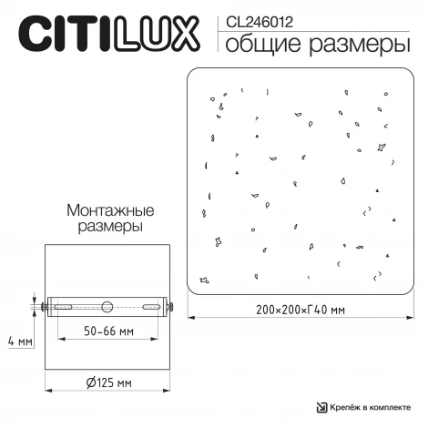 Настенный светильник светодиодный Citilux Mares CL246012