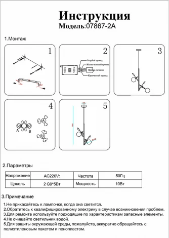 Подвесной светильник Kink Light Аста 07867-2A,33 (220V, на проводе, цветы, шарики)