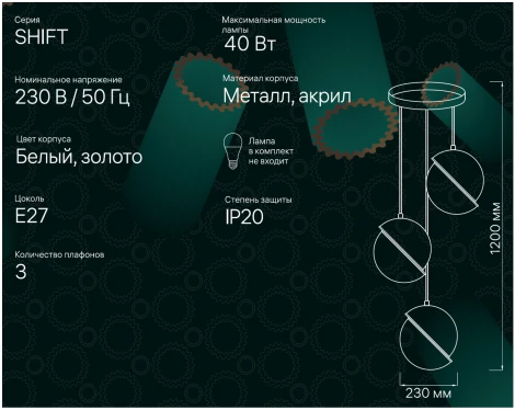 Подвесной светильник Ritter Shift 52658 2