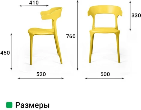 Стул Top Concept Leo, первичный пластик желтый