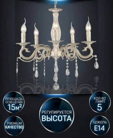 Подвесная люстра Wedo Light Aurelius WD3534/5H-WG-CL