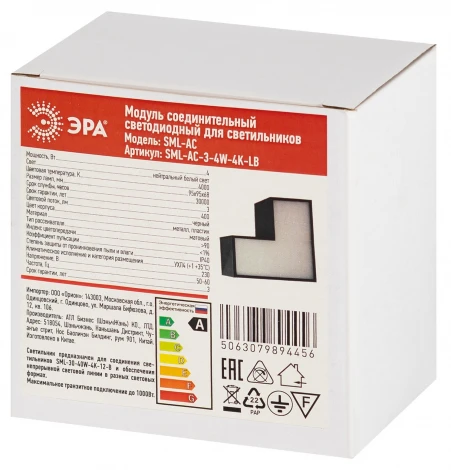 Настенно-потолочный светильник светодиодный ЭРА SML-AC-3-4W-4K-LB