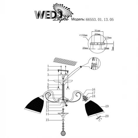 Потолочная люстра Wedo Light Galatro 66553.01.13.05