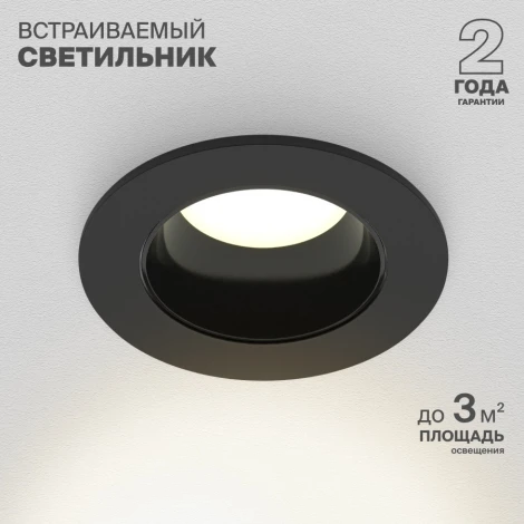 Встраиваемый светильник Nuvolt Fort LDL-039