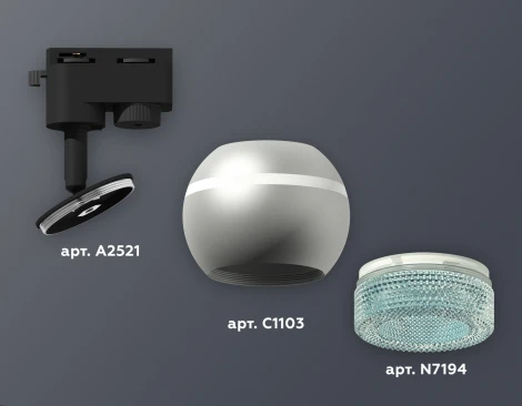 Трековый светильник Ambrella Track System XT1103041 (220V, шар)