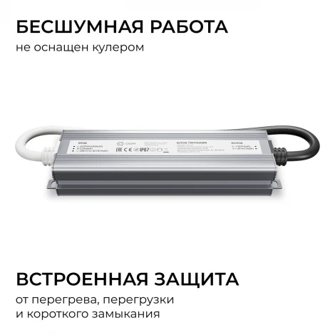 Блок питания 12В, 60Вт, 186-264В, 5А, IP67, алюм. OGM PS3-81