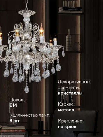 Подвесная люстра Мелодия Света PL1N 000023785