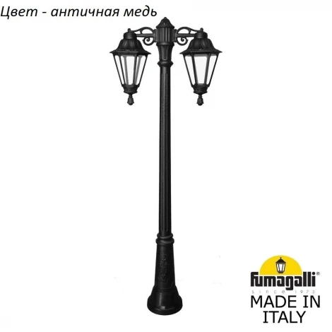 Наземный фонарь Fumagalli Rut E26.156.S20.VXF1RDN (220V, IP55)