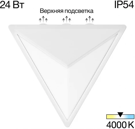 Архитектурная подсветка Citilux Domus CLU0804WH (LED, 24V, IP54)
