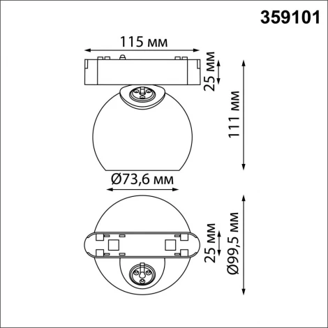 Трековый светильник для низковольтного шинопровода Novotech Smal 359101 SHINO IP20 LED 4000K 12W 48V 960Лм (шар)