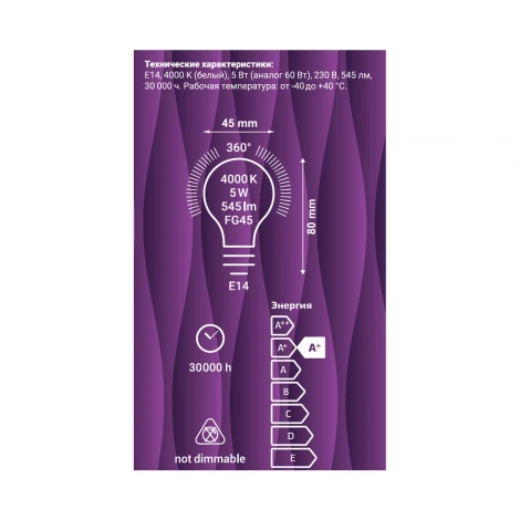 Лампочка светодиодная филаментная REV 32358 7