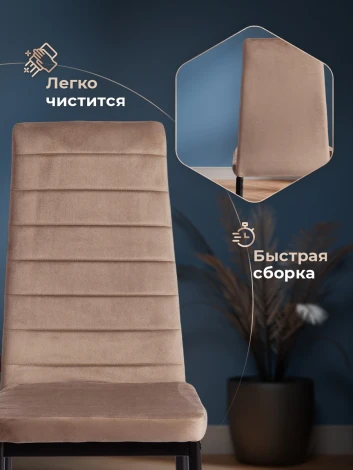 Стул Easy/Изи (мод. JSC02-1) металл, флок, 41х52х96см, бежевый HLR8/черный (Комплект из 4 шт.) Tetchair 21257